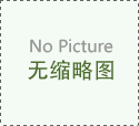 山東思達(dá)高科研發(fā)生產(chǎn)地鐵高鐵車輛車鉤緩沖咗